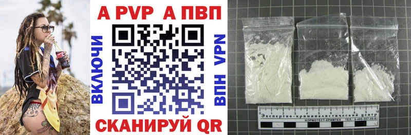 Alfa_PVP Соль  Сольвычегодск 