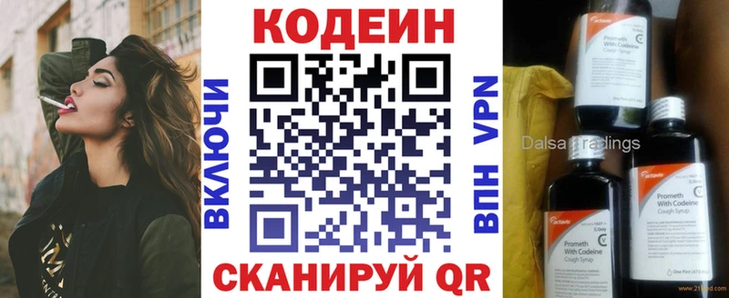 Codein Purple Drank  цены   Сольвычегодск 
