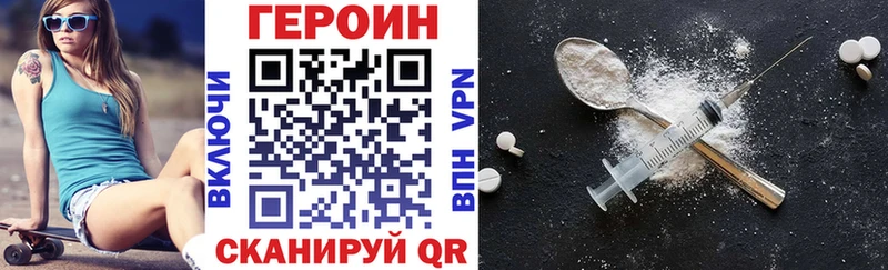 ГЕРОИН VHQ  даркнет сайт  Сольвычегодск 