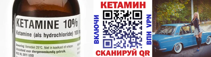 где найти   Сольвычегодск  КЕТАМИН VHQ 