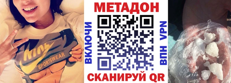 Метадон methadone Сольвычегодск