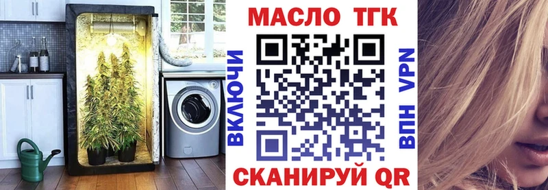 закладка  Сольвычегодск  ТГК Wax 